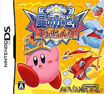 jeu Hoshi no Kirby - Sanjou! Dorocche Dan